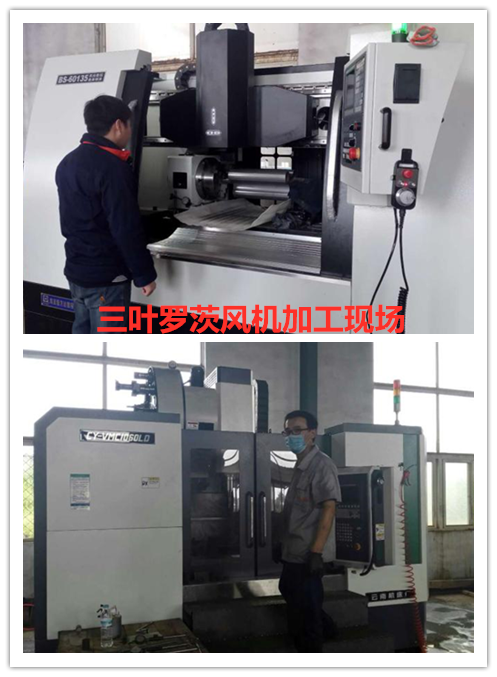 低噪音、雙油箱羅茨風(fēng)機(jī)車(chē)間加工現(xiàn)場(chǎng)